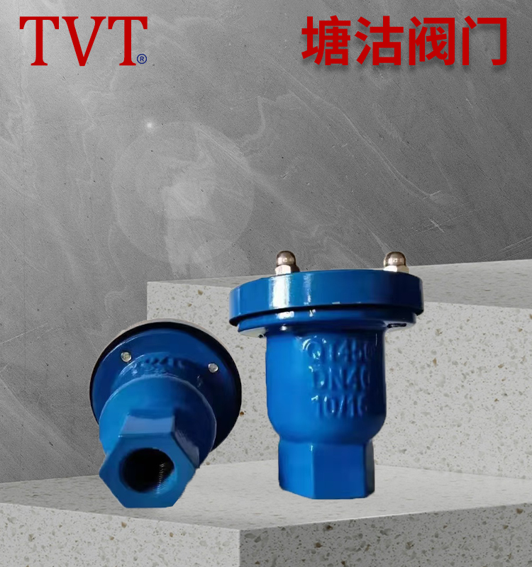 丝扣排气阀