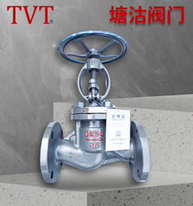 铸钢截止阀