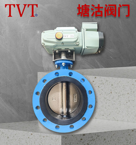 电动法兰蝶阀