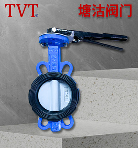 手柄对夹衬胶蝶阀