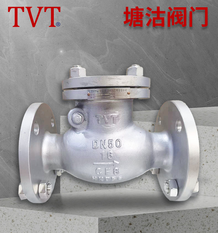 不锈钢止回阀