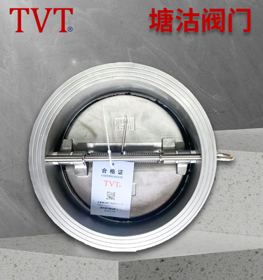 不锈钢对夹止回阀