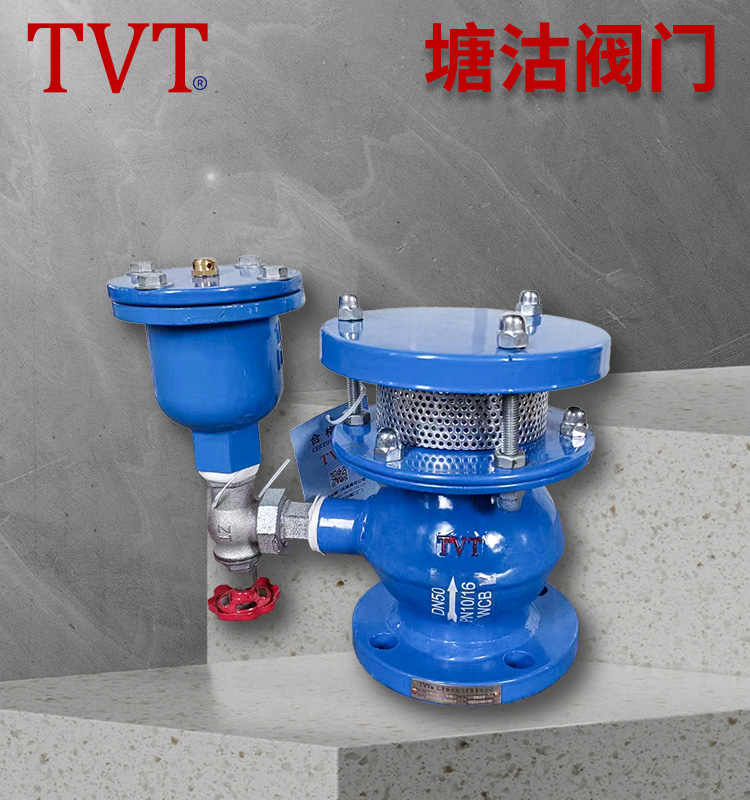 注气微排阀