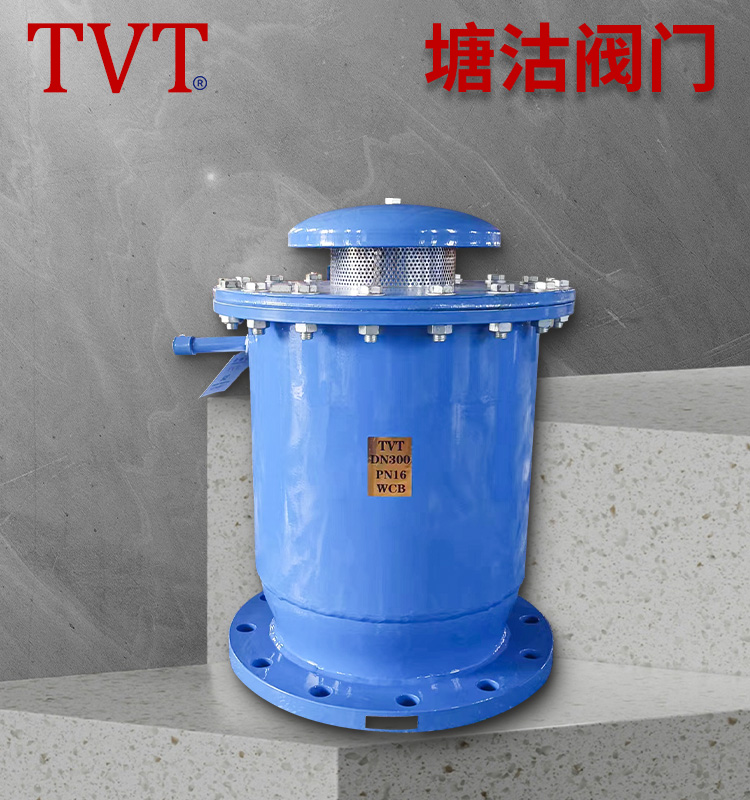 复合式排气阀