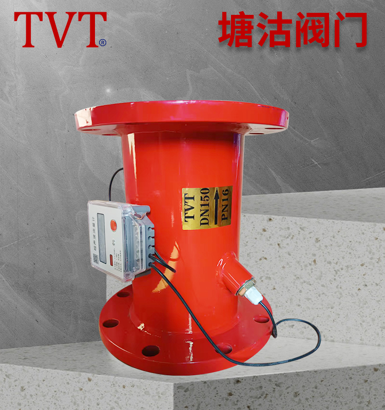 流量计LWBT-16 DN150