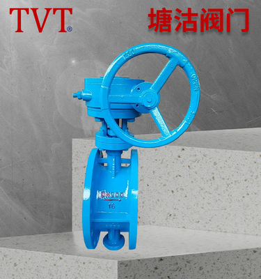 蜗轮法兰蝶阀D343H-16C