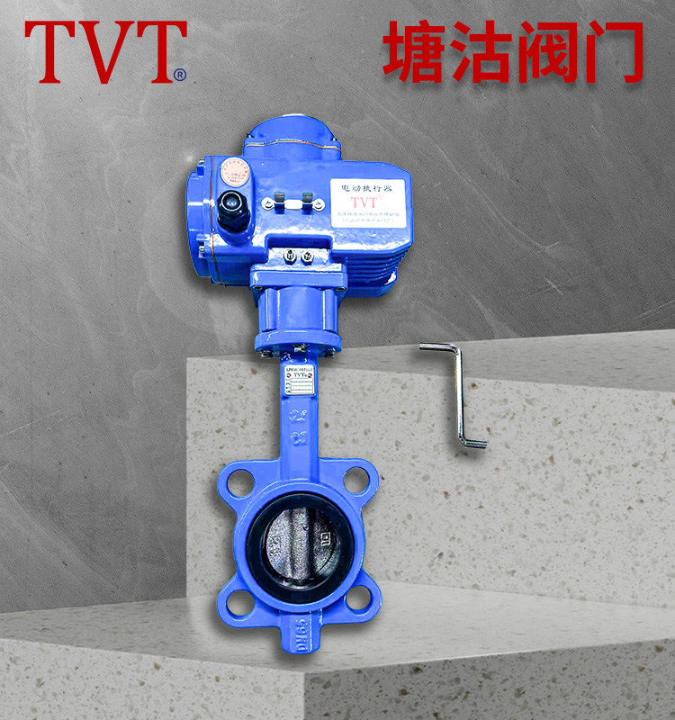 电动对夹蝶阀