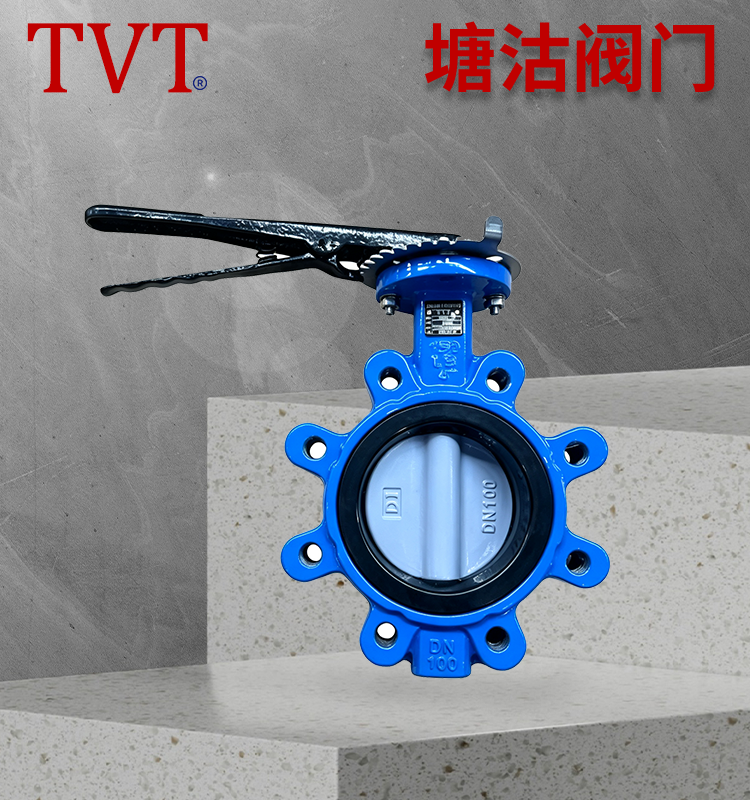 LT型手柄对夹蝶阀