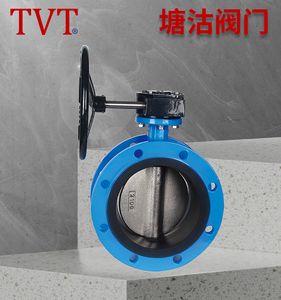 蜗轮法兰蝶阀D341X-16Q