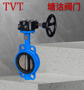 蜗轮对夹蝶阀D37A1X-10