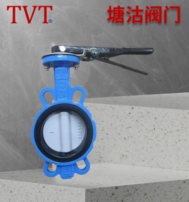 手柄对夹蝶阀