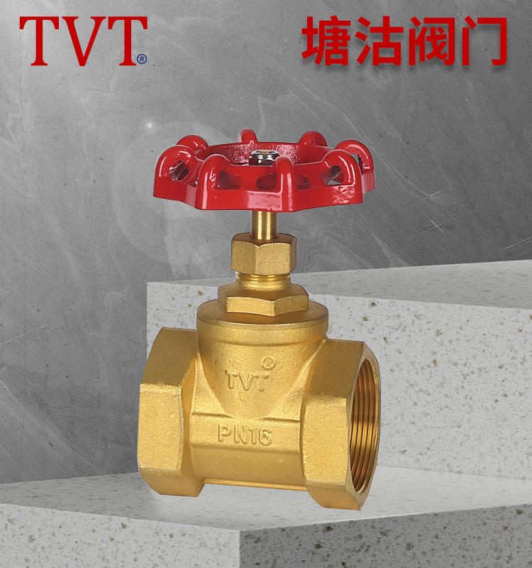 铜截止阀J11W-16T